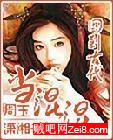 回到唐朝当混混