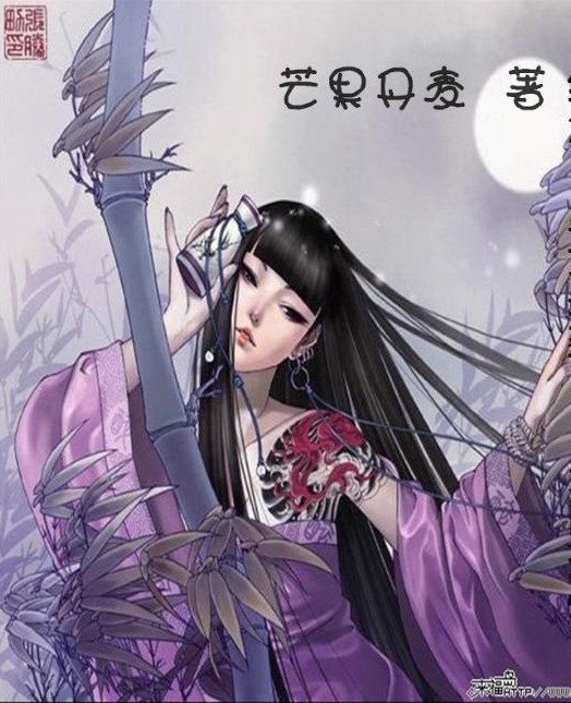 综漫-巫女来袭(+HP+无限恐怖)txt下载