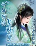 千年宿缘:漠倾尘