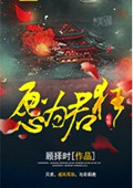 愿为君狂