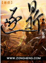 逐鼎