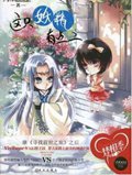 这只妖精有点二txt下载
