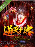 逆天刺客txt下载