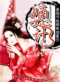 嫡女心计  完结+番外txt下载