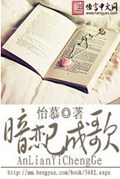 暗恋已成歌