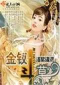 金钗斗草