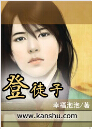 登徒子