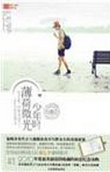 薄荷微光少年时