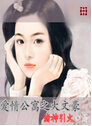 鹫Ԣ֮ĺtxt
