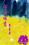 心生暖意