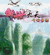 傲世九天txt下载