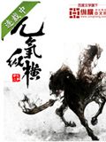 元气纵横txt下载