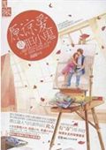 原谅爱是胆小鬼
