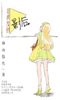 非典型性影后