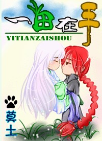 一田在手txt下载