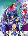 伏魔传说