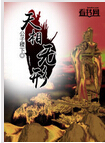 天相无形