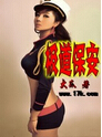 极道保安