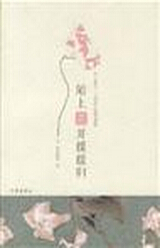 陌上花开为君顾txt下载
