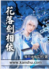 花落剑相依