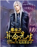 都市之算命先生