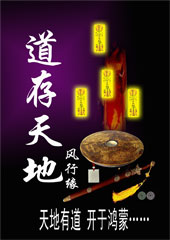 道存天地txt下载