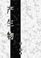 产生物txt下载