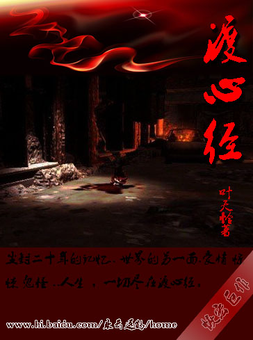 渡心经