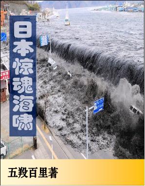R.本惊魂海啸