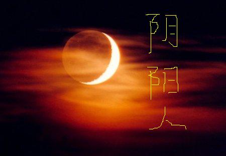 阴阳人之地狱食人怪
