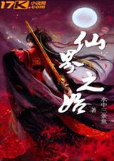 仙界之始txt下载