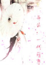 异世一代萌尊