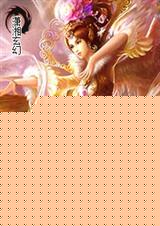 混沌空间之逆天女帝txt下载