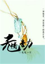 无情劫txt下载