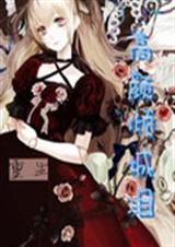 重生:高颜倾城泪