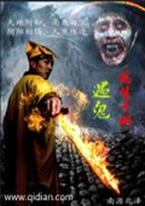 遇鬼逃生手册txt下载