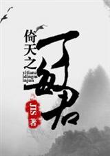 丁敏君txt下载