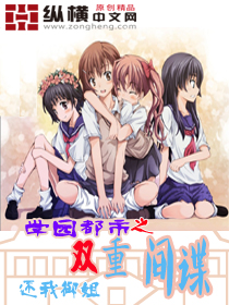 学园都市之双重间谍
