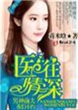 男神前夫,我们不约txt下载