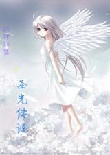 战神联盟之圣光传说txt下载