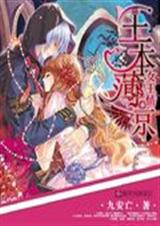 女王情:王本薄凉txt下载