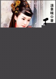王妃请息怒