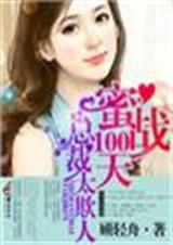 误入婚途2总裁太欺人txt下载