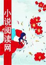 当萌萌猫碰上萌萌娃txt下载