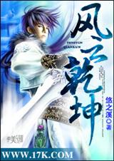 风云乾坤txt下载