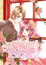 恶魔的蓝色妖姬txt下载