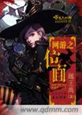 网游之位面