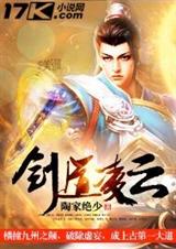 剑道凌云txt下载