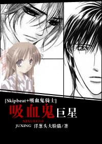 [Skipbeat+Ѫʿ]Ѫtxt