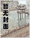 异度元素txt下载